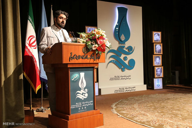 آیین افتتاحیه دهمین جشنواره بین المللی شعر فجر در قم