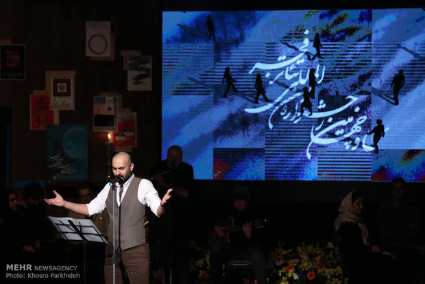 افتتاحیه جشنواره تئاتر فجر
