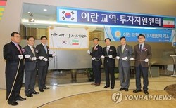 S Korea opens center to support exports to Iran