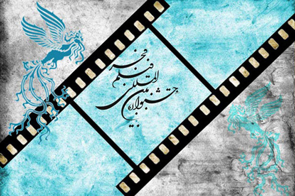 اسامی نامزدهای بخش تبلیغات جشنواره فیلم فجر اعلام شد