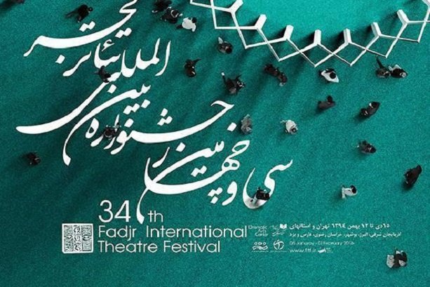 34th Fajr Intl. Theater fest. announces nominees 