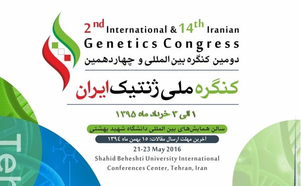 2nd Intl. Iranian Genetics Congress to be held in May 