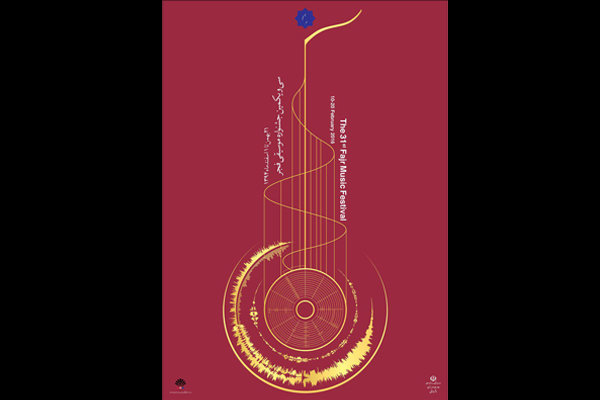 پوستر سی و یکمین جشنواره موسیقی فجر منتشر شد