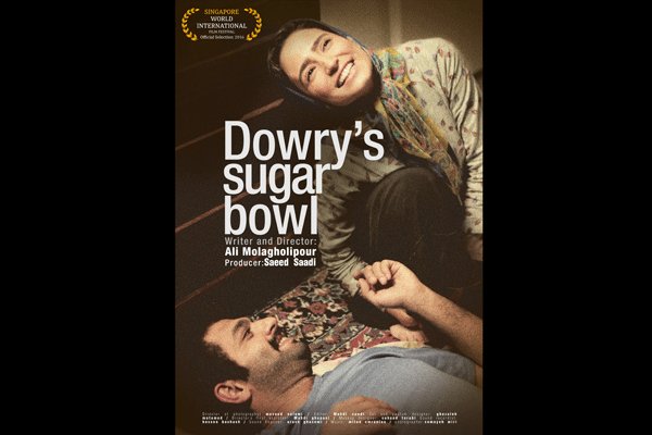 'Dowry’s Sugar Bowl’ to vie at Singapore World Intl. Filmfest.