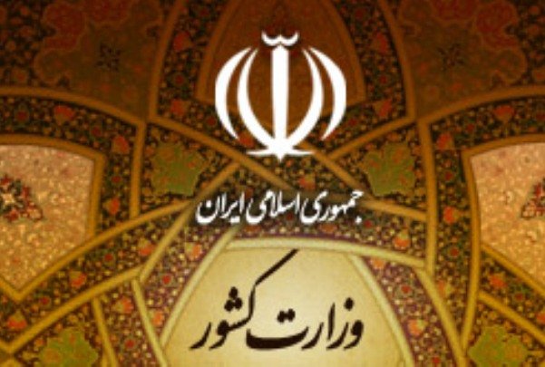 احدث نتائج انتخابات مجلس الشورى الاسلامي في طهران 