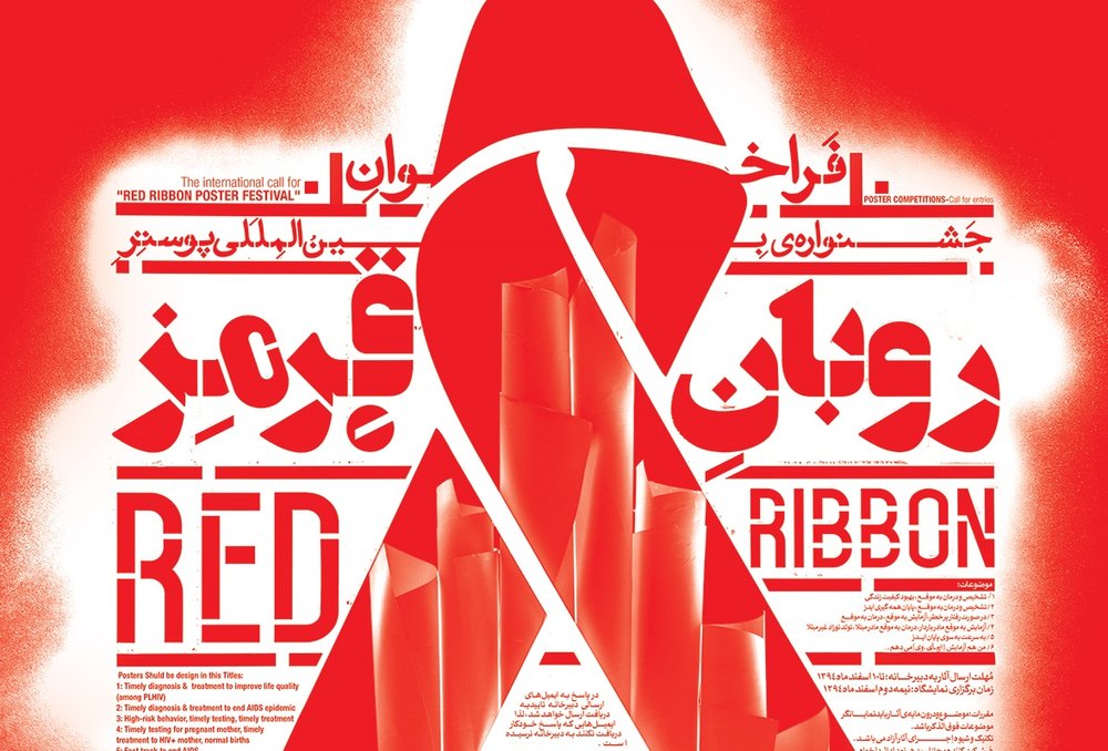 Red Ribbon Poster Festival calling for entries - Mehr News Agency