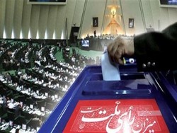 أحدث نتائج انتخابات الدورة العاشرة لمجلس الشورى الاسلامي