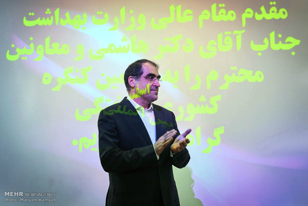 همایش سوختگی