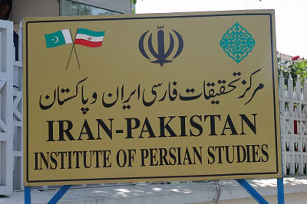 خطر زوال زبان فارسی در پاکستان