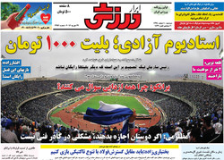 صفحه اول روزنامه های ورزشی ۱۰ اسفند ۹۴