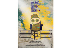 پوستر جشنواره تئاتر عروسکی دانشجویان رونمایی شد