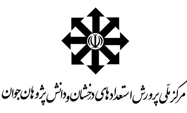 روایت آوارگی دانش آموزان استعداد درخشان