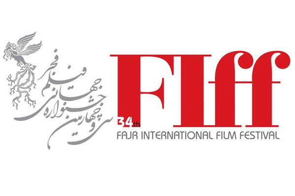 آغاز ثبت‌نام دانشجویان و استادان برای حضور در جشنواره فیلم فجر