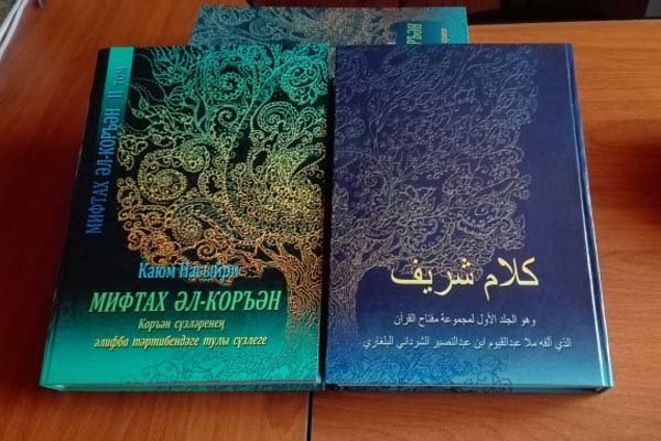 رونمایی از نسخه خطی «مفتاح القرآن» اثر قیوم نصیری