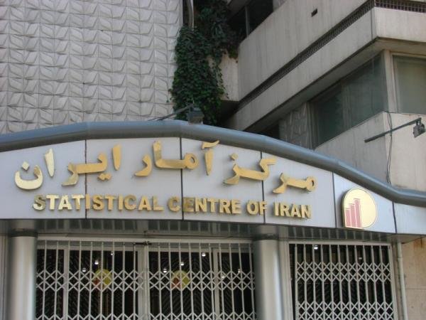 سایت مرکز آمار ایران هک شد