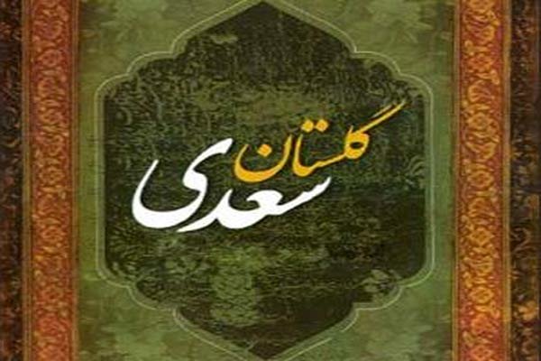 ایرانی‌ها مشعل اندیشیدن فلسفی را حفظ می کنند/شعر سپید وامدار سعدی