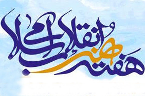 سردیس شهید «مرتضی آوینی» در شیراز رونمایی شد
