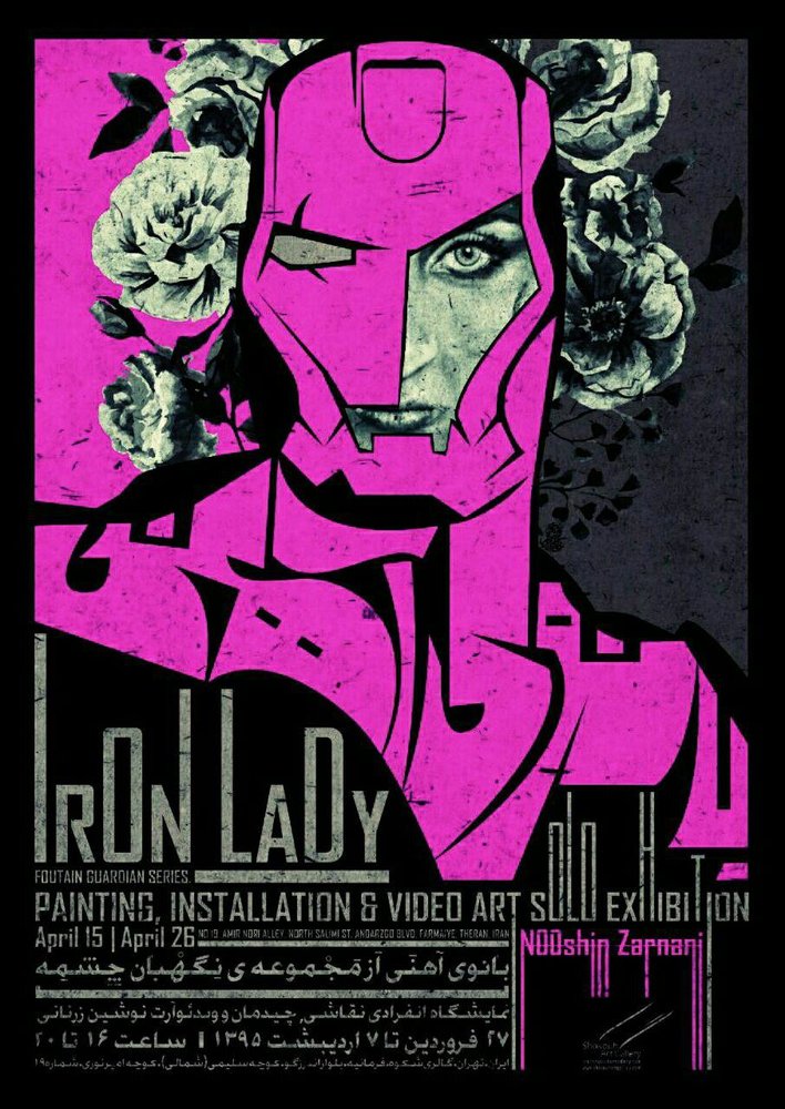 Iron Lady Inspires Iranian Artist S New Collection Tehran Times