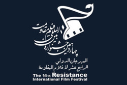 جزئیات اختتامیه جشنواره فیلم مقاومت