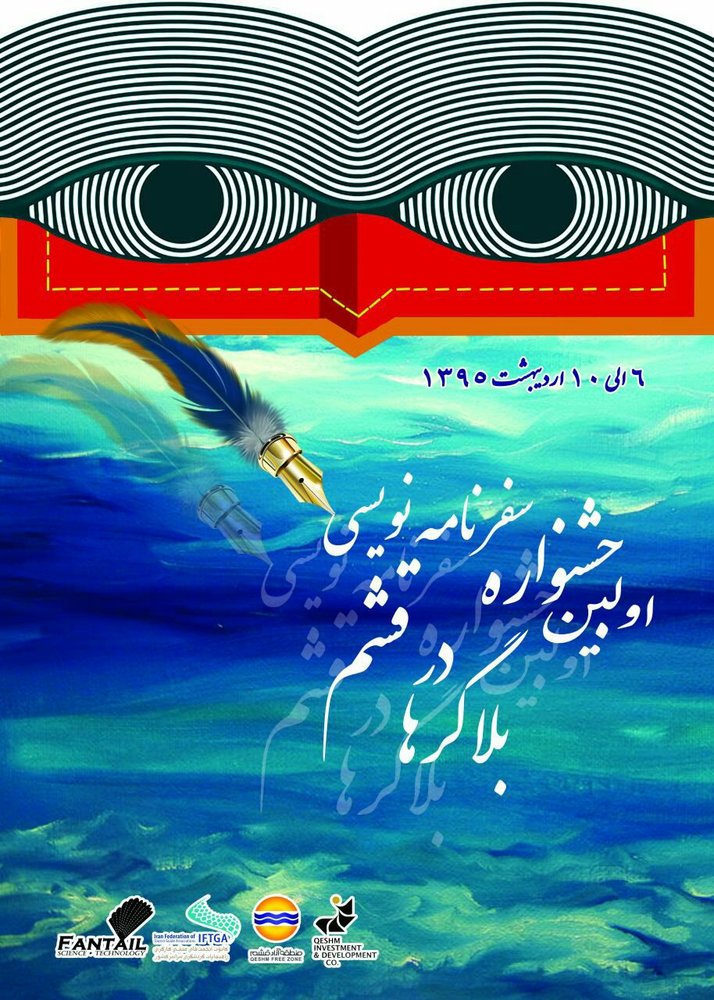 05-qeshm.jpg