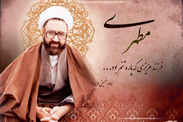 گام های اساسی در مسیر تولید علوم انسانی اسلامی از منظر شهید مطهری