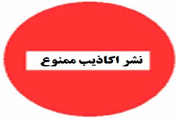 شیطنت «عربی ۲۱» در نسبت دادن خبر کذب به خبرگزاری مهر