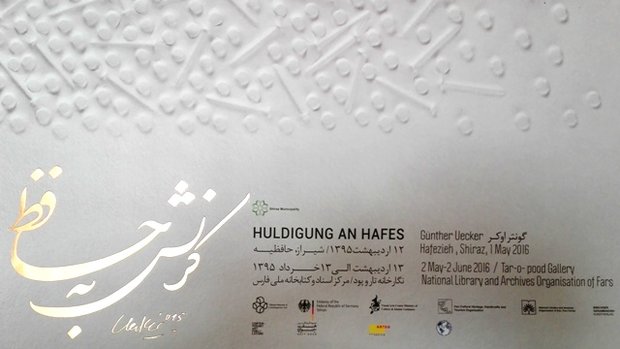 شیراز به مدت یک ماه میزبان آثار«گونتر اوکر»/کرنش هنرآلمان به حافظ