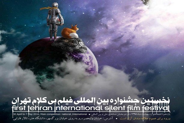 1st Tehran Intl. Silent filmfest. kicks off