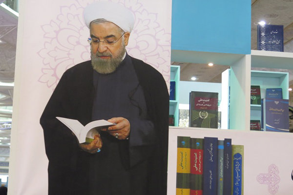 عرض مؤلفات حسن روحاني الثقافية في معرض طهران الدولي لهذا العام