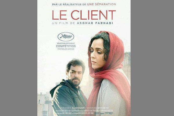 پوستر فیلم اصغر فرهادی در جشنواره کن رونمایی شد/ تغییر نام اثر