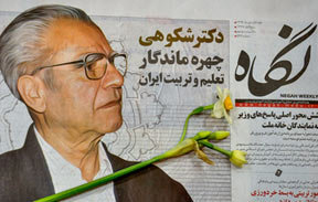نخستین وزیر آموزش و پرورش جمهوری اسلامی ایران درگذشت