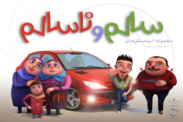 «سالم و ناسالم» زمان پخش مناسب می‌خواهد/ برگ برنده «دیرین دیرین»