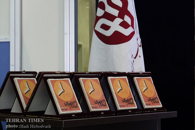 Closing ceremony of 29th Tehran Book Fair