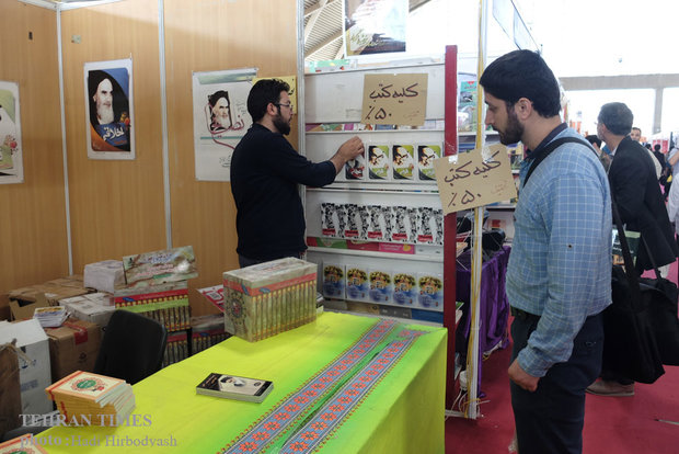 Closing ceremony of 29th Tehran Book Fair
