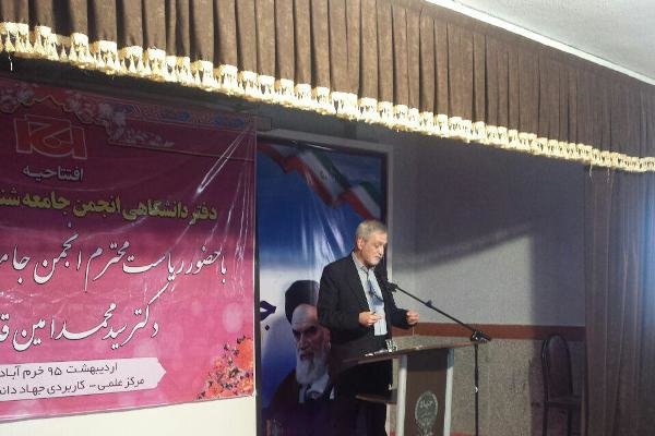 دفتر دانشگاهی انجمن جامعه شناسی ایران در لرستان افتتاح شد