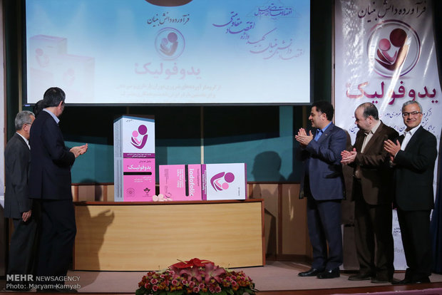 Iran unveils domestic ‘Iodofolic’ tablet as pregnancy supplement