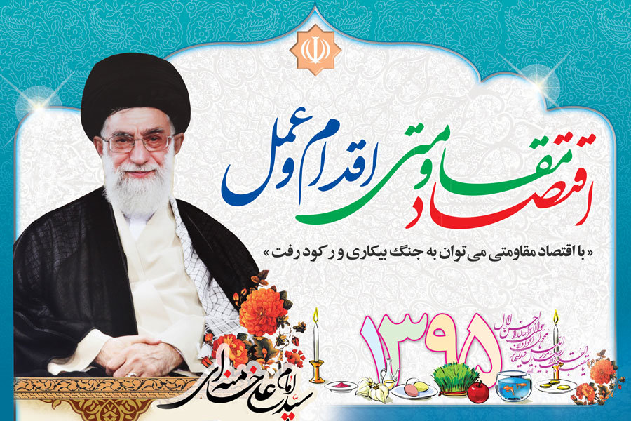 رهبری