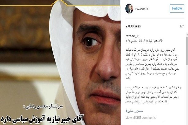 IRGC former gen. says Saudi FM needs ‘political education’