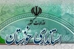 آغاز تغییرات در فرمانداری های خوزستان / فرماندار خرمشهر منصوب شد