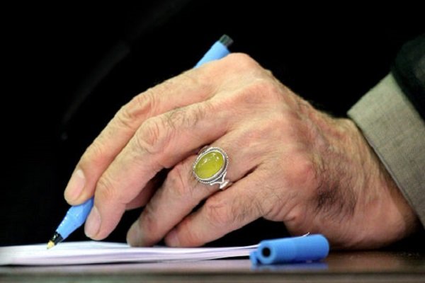 İslam Devrimi Lideri'nin eseri yakında basılacak İslam Devrimi Lideri'nin eseri yakında basılacak
