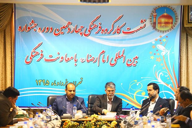 تولید بیش از ۱۳۶ هزار اثر فرهنگی در دوره سیزدهم جشنواره امام رضا