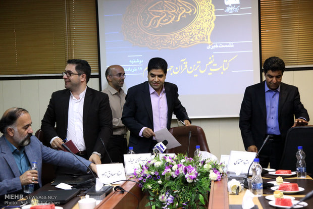 نشست خبری نفیس ترین قرآن جهان