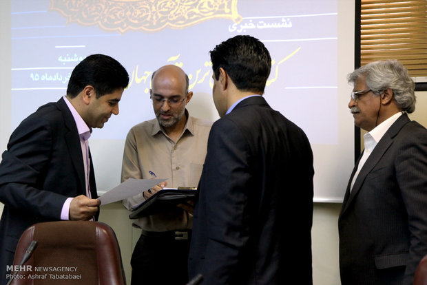 نشست خبری نفیس ترین قرآن جهان