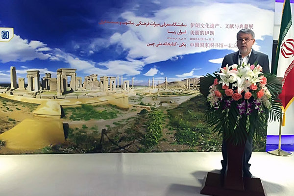 Exhibition brings Iranian landscape to China