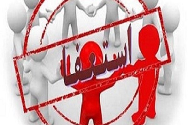 استعفای ۴ عضو بازداشت شده شورای شهر بابل/ اعضای جدید جایگزین شدند استعفای ۴ عضو بازداشت شده شورای شهر بابل/ اعضای جدید جایگزین شدند