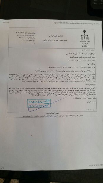 سيد عباس حسينی دوباره شهردار نيشابور شد