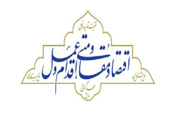 صدا و سیما برای تحقق اقتصاد مقاومتی کمک کند