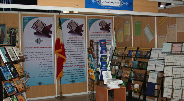 حضور پژوهشگاه فرهنگ و اندیشه اسلامی در نمایشگاه قرآن