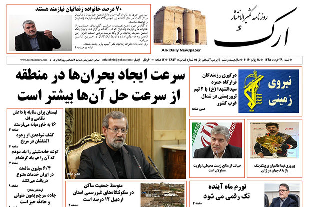 روزنامه های آذربایجان شرقی