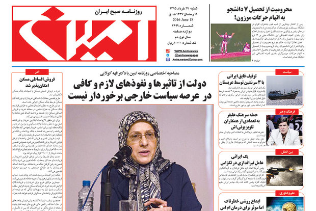 روزنامه های آذربایجان شرقی